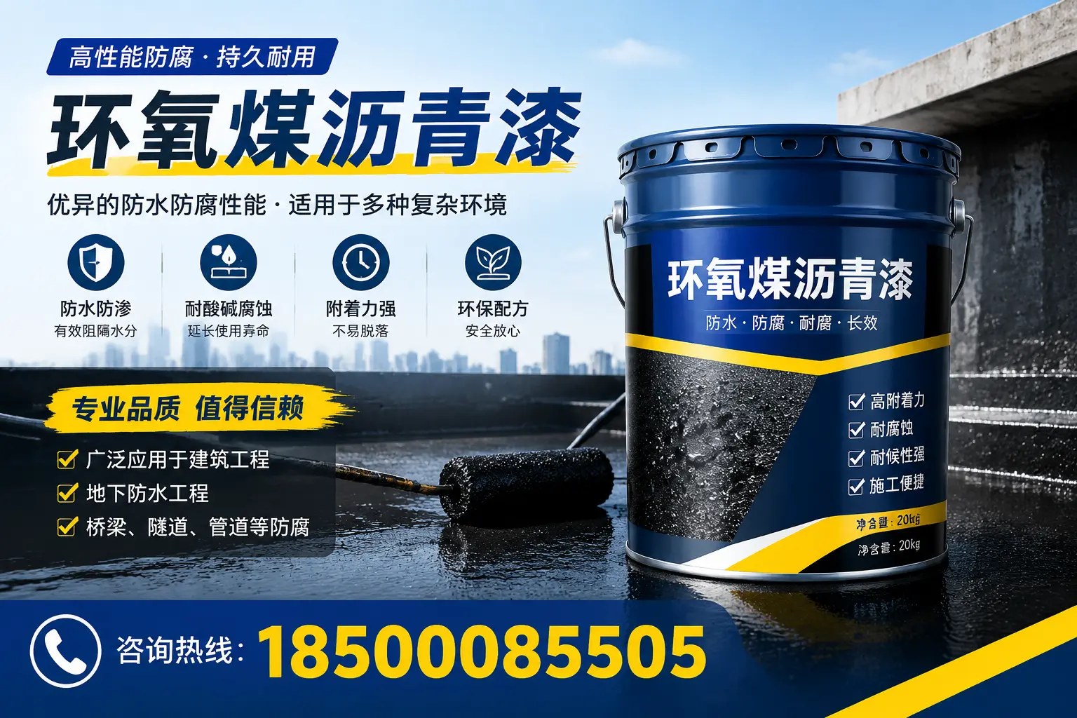 环氧煤沥青漆的储存与运输注意事项，开封企业须知